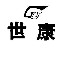 世康及圖