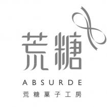 荒糖 ABSURDE 荒糖菓子工房及圖