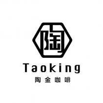 陶金咖啡 Taoking 及圖
