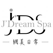 J'Dream Spa 及圖 網美日常