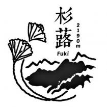 杉蕗 FUKI 2190m 及圖