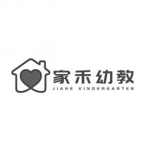 家禾幼教 JIAHE KINDERGARTEN 及圖