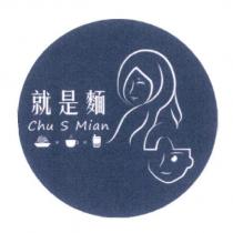 就是麵 Chu S Mian 及圖