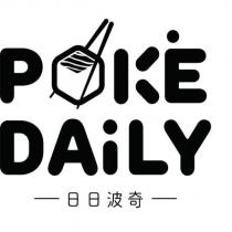 POKE DAiLY 日日波奇及圖