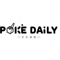 POKE DAiLY 日日波奇及圖