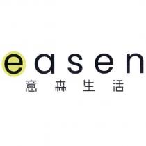 easen 意森生活