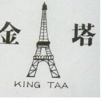金塔及圖 KING TAA
