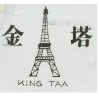 金塔及圖 KING TAA