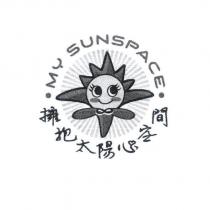擁抱太陽心空間 MY SUNSPACE 及圖