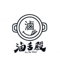 滷舌殿 Lu Sir Dian 及圖