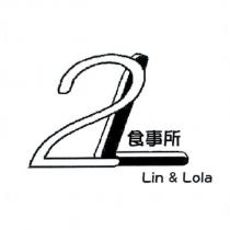 2L 食事所 Lin & Lola 設計圖