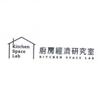 廚房經濟研究室 KITCHEN SPACE LAB 及圖
