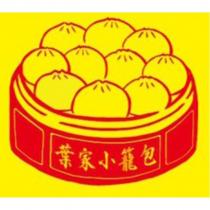 葉家小籠包及圖