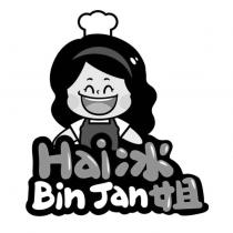 冰姐 Hai Bin Jan 及圖