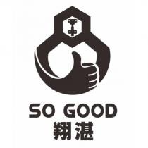 翔湛 SO GOOD 及圖