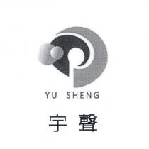 宇聲 YU SHENG 及圖