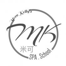 Meco Kelly's MK 米可 SPA School 及圖