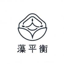 藻平衡及圖