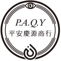 平安慶源商行 P.A.Q.Y 及圖