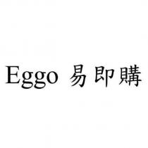 Eggo 易即購