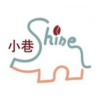 小巷 Shine 及圖