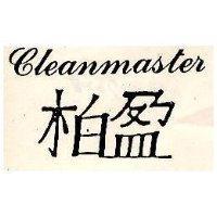 柏盈及 CLEANMASTER