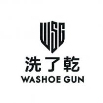洗了乾 WASHOE GUN 及圖