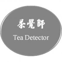 茶覺師 Tea Detector 及圖