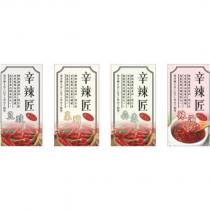 辛辣匠
