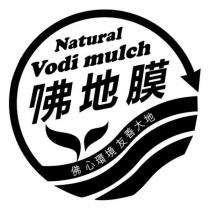 佛地膜及圖 Natural Vodi mulch