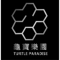 龜寶樂園 TURTLE PARADISE 及圖