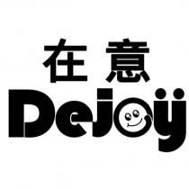Dejoy 在意及圖