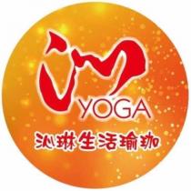 沁琳生活瑜珈 YOGA 及圖