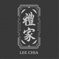 禮家 LEE CHIA 及圖