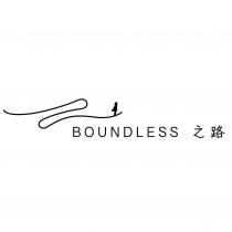 之路 BOUNDLESS 及圖