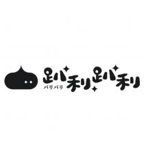 趴利趴利パリパリ及圖