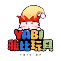YABI 雅比玩具及圖