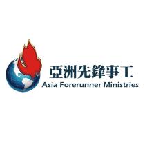 亞洲先鋒事工 Asia Forerunner Ministries 及圖