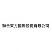 聯合東方國際股份有限公司