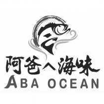 阿爸ㄟ海味 ABA OCEAN 及圖