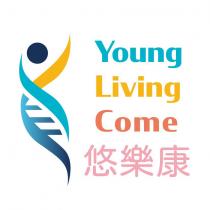 YOUNG LIVING COME 悠樂康及圖