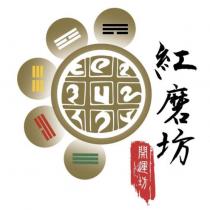 紅磨坊 開運坊 及圖