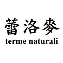 蕾洛麥 terme naturali
