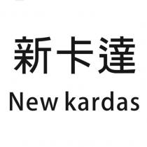 新卡達 New kardas
