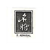 名將 F.ADMIRAL 及圖 