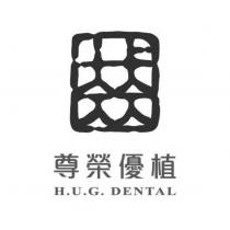 尊榮優植 H.U.G. DENTAL 及圖