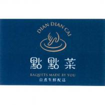 點點菜 DIAN DIAN CAI 及圖