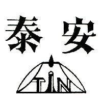 泰安及圖
