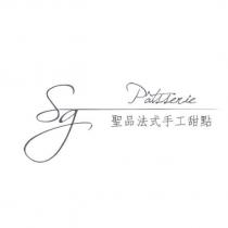 聖品法式手工甜點 Sg Patsserie 及圖