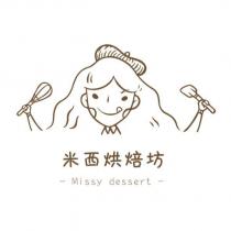 米西烘焙坊 Missy dessert 及圖